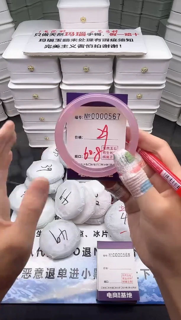 玛瑙/玉髓手镯未镶嵌567