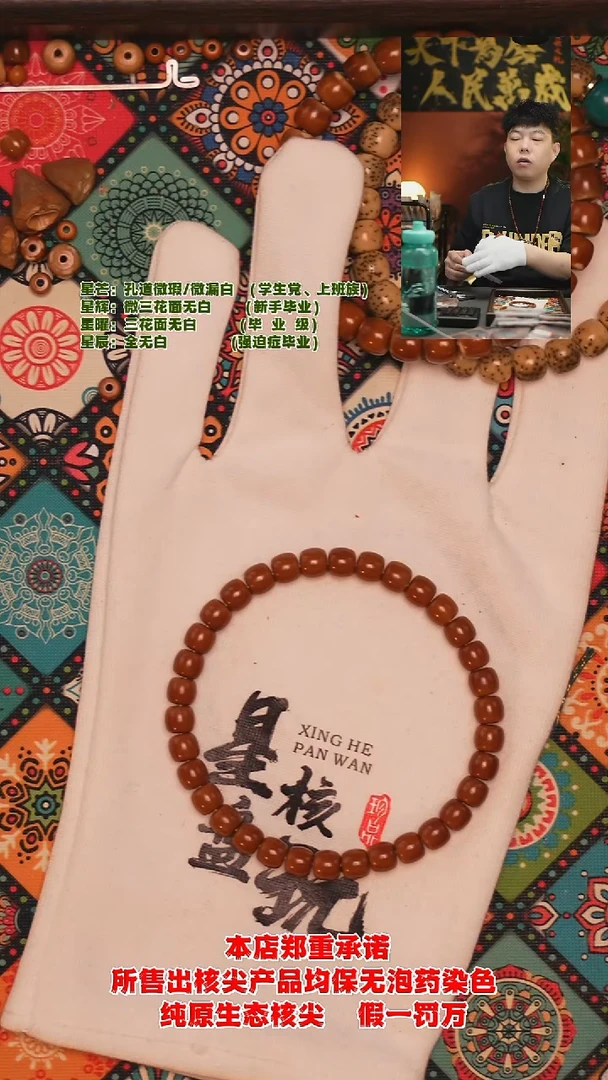 手串橄榄核天*6.6手串