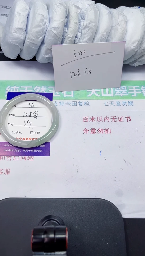 石英质玉手镯未镶嵌96-59/60