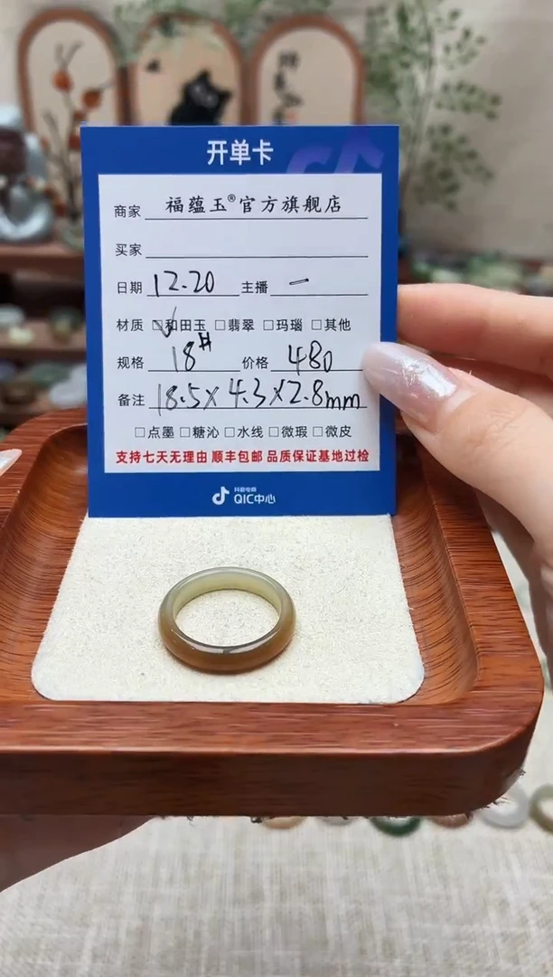 未镶嵌戒圈和田玉光***子18号