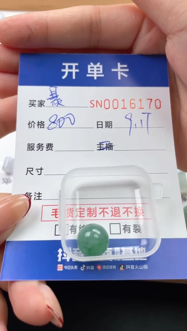 颈饰未镶嵌翡翠暴***巫00016170