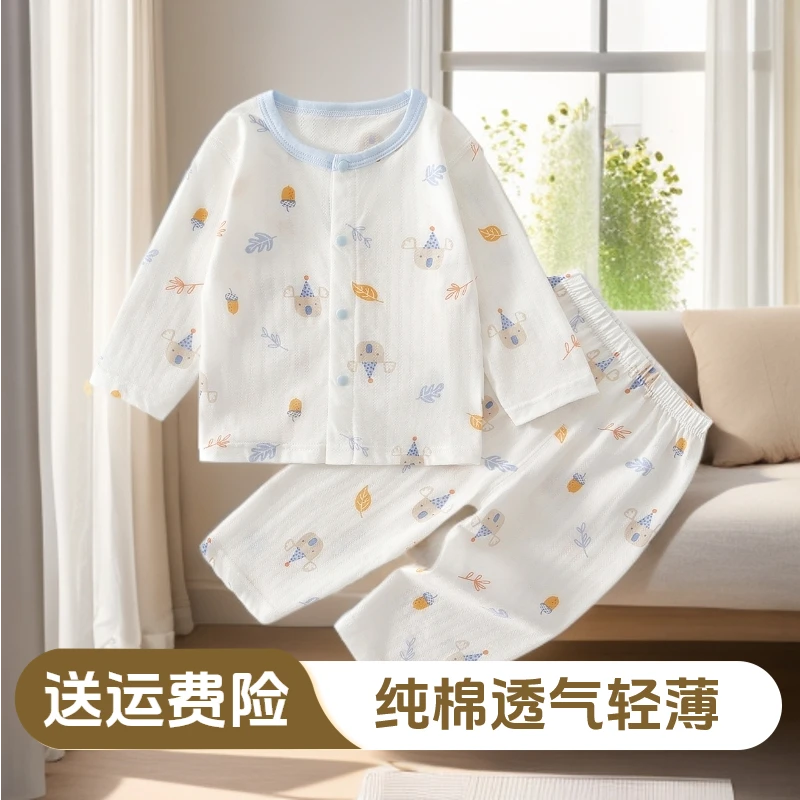 婴儿空调服夏季薄款宝宝睡衣分体套装纯棉长袖衣服男女幼儿家居服