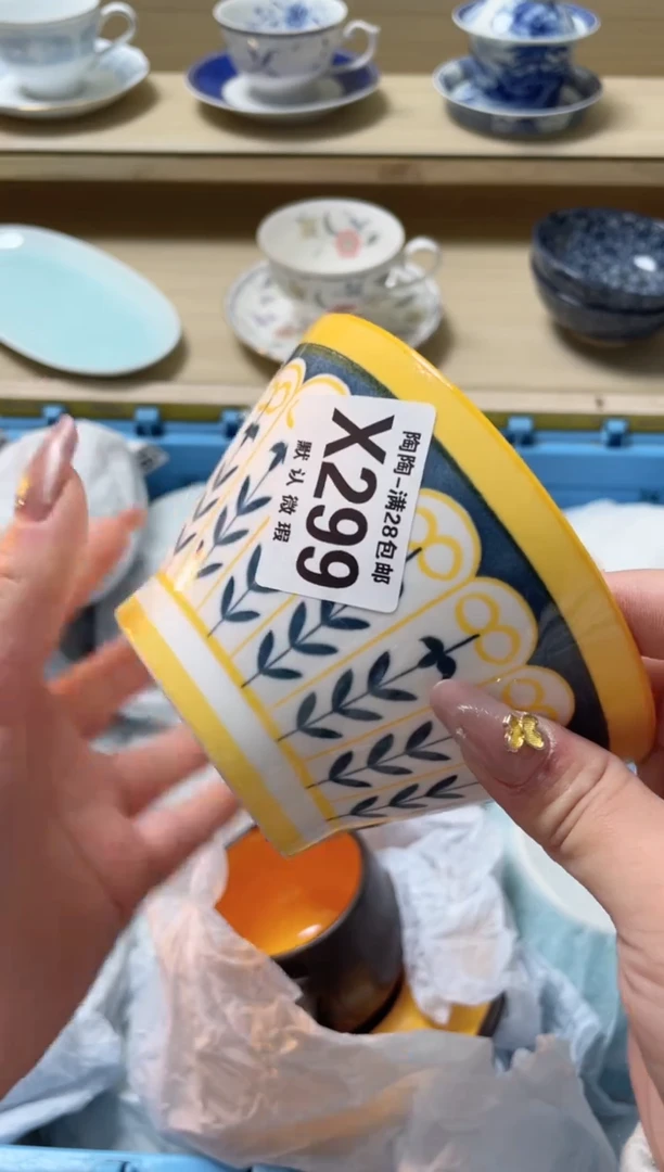 【闪购商品】杯瓷器瓷器瓷器瓷器X299