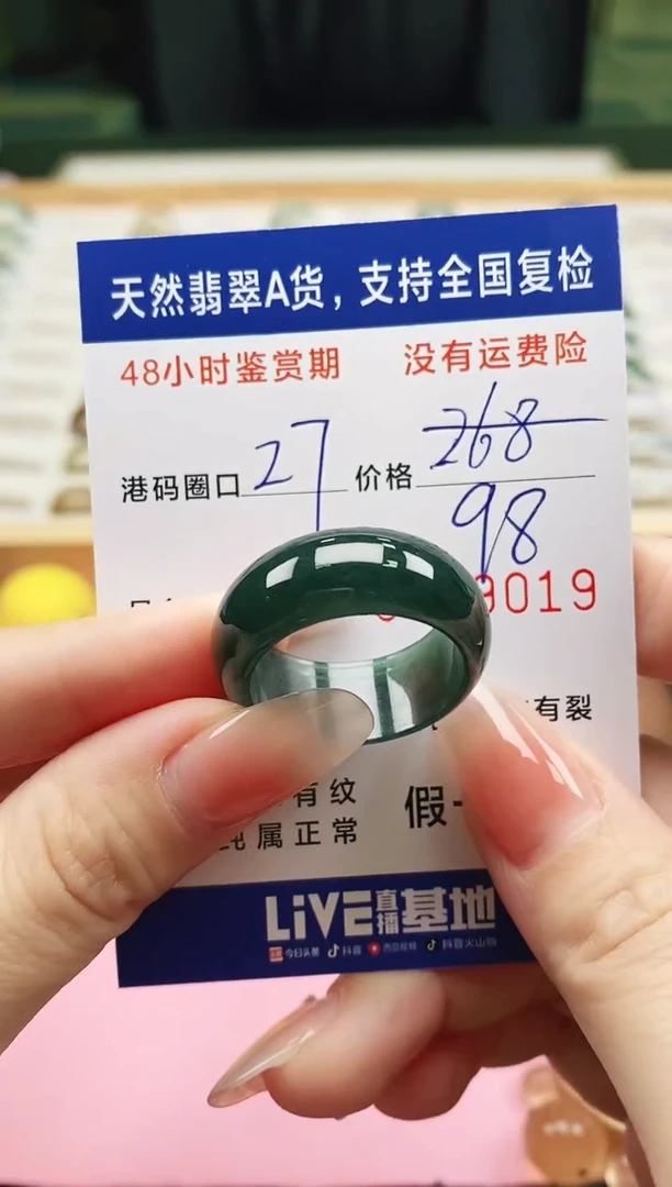 未镶嵌戒指翡翠天然A货翡翠戒圈9019