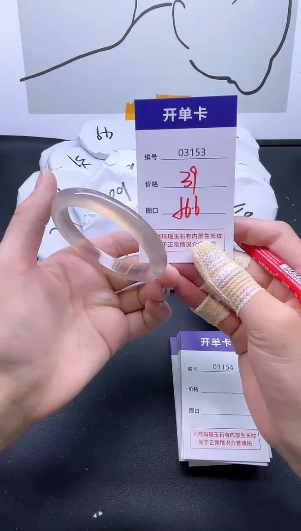 手镯玛瑙/玉髓未镶嵌3153
