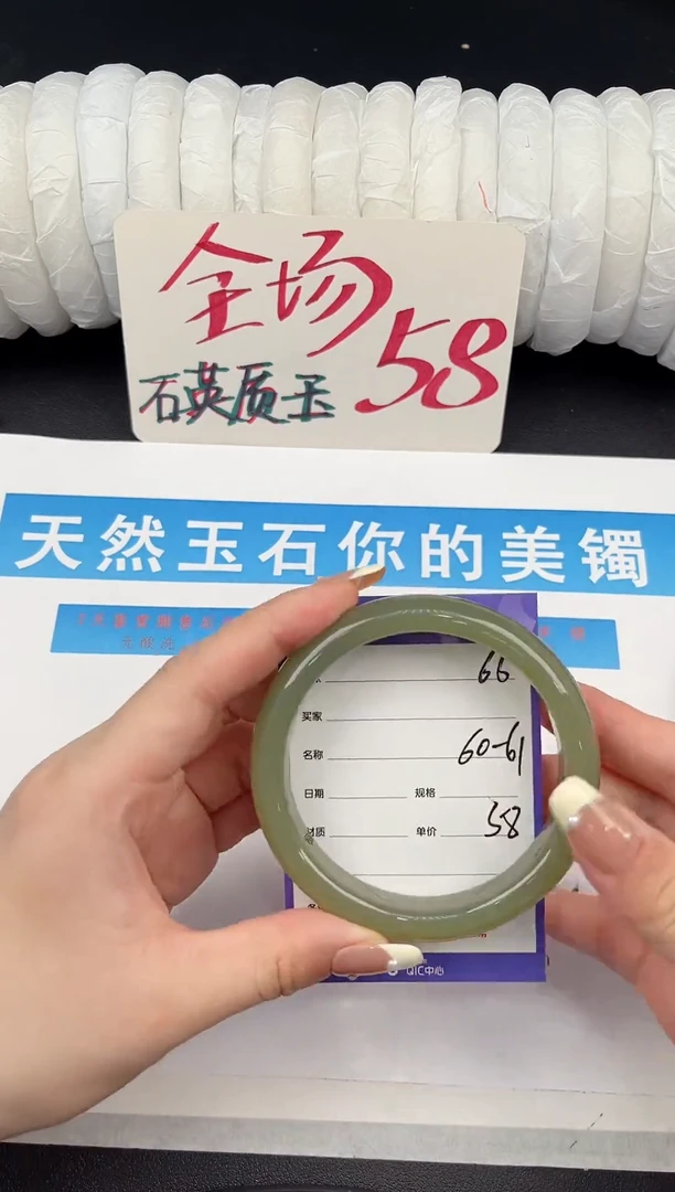 未镶嵌手镯石英质玉L66微色差
