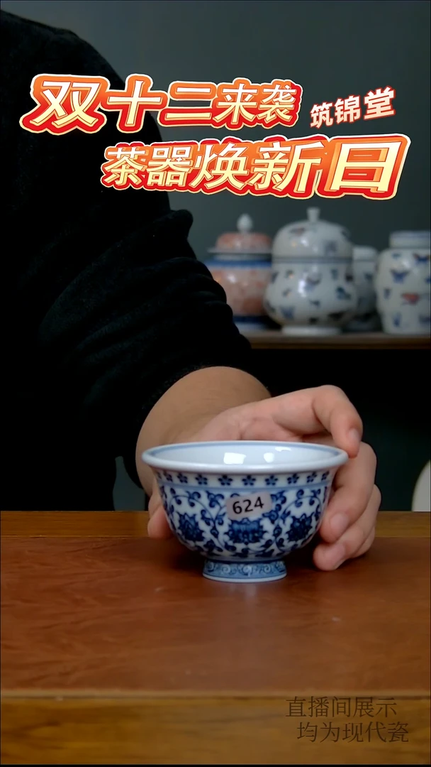 其他瓷仿明缠枝莲双狮压手杯（柴窑） 624号