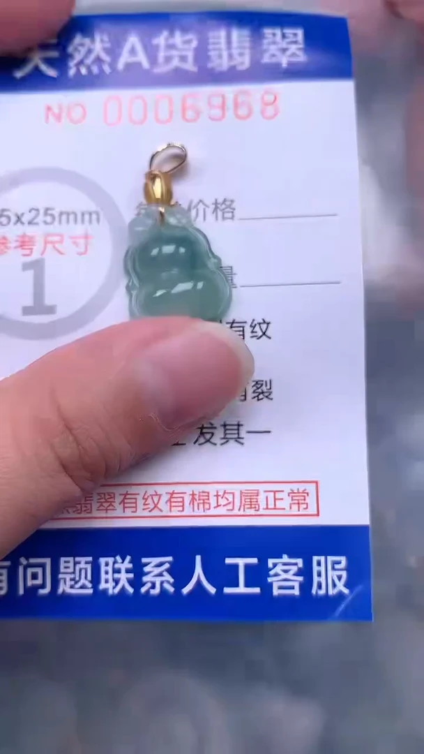 翡翠未镶嵌吊坠(不含链)1