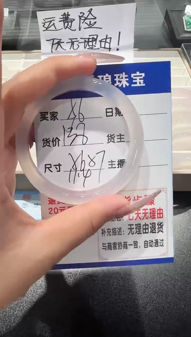 玛瑙/玉髓手镯未镶嵌56-白月光-56+