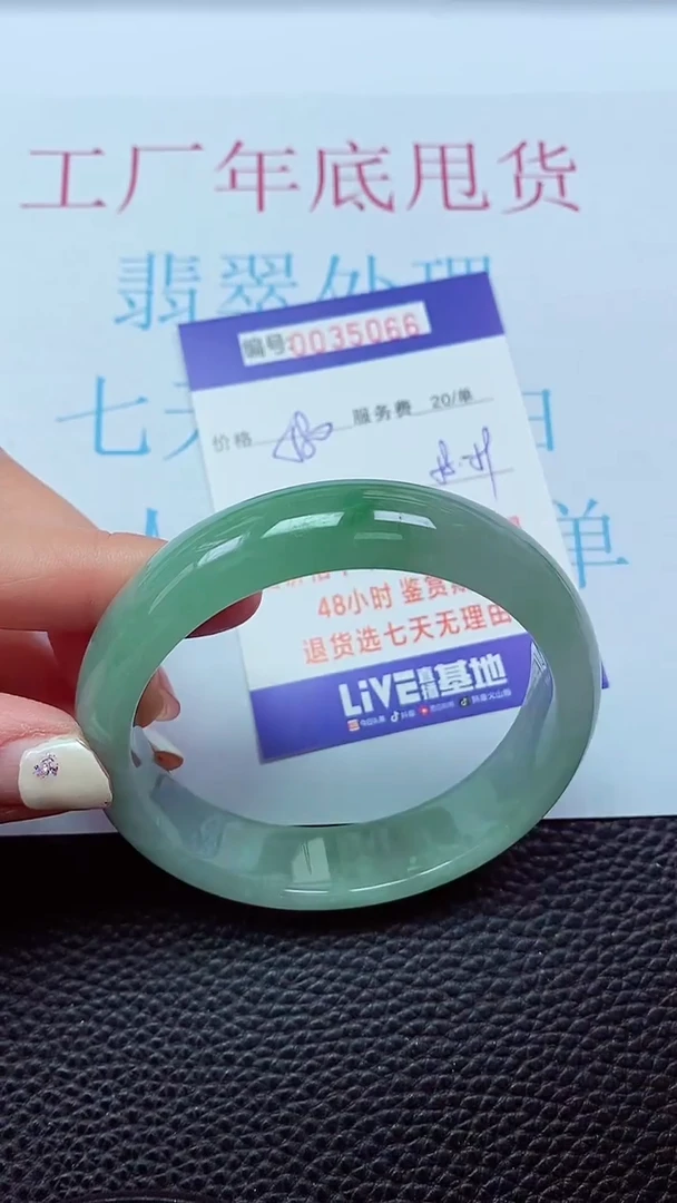 【闪购商品】以实物为准0000035066