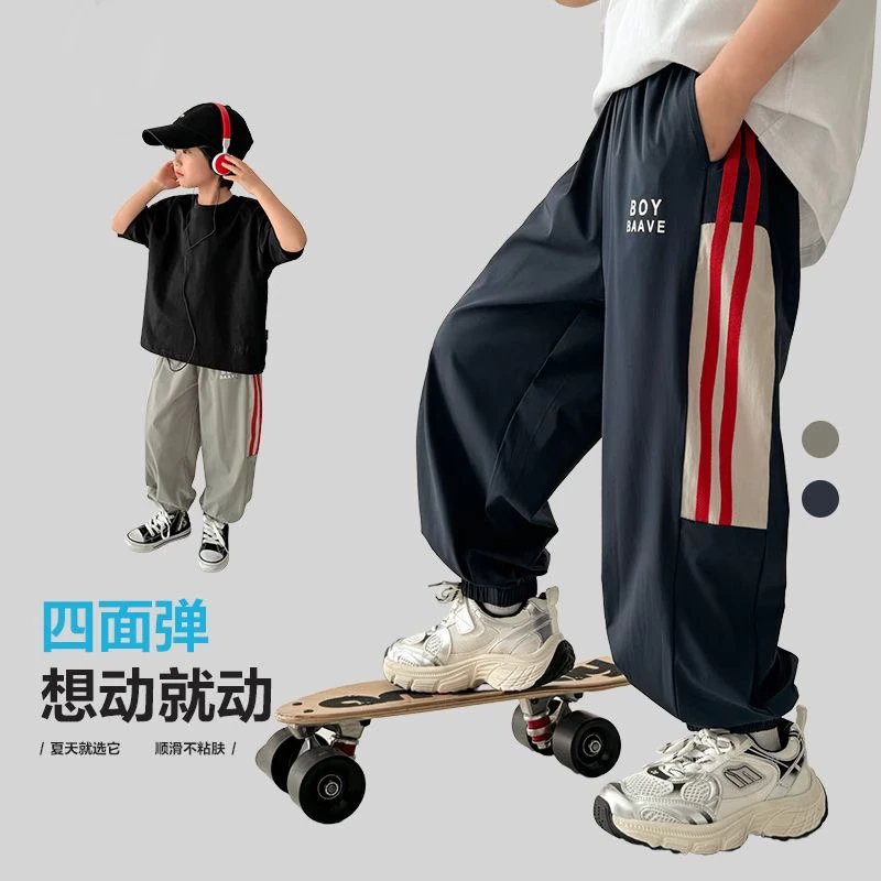 儿童装男童裤子运动裤夏季2025新款儿童洋气薄款长裤防蚊裤童装潮