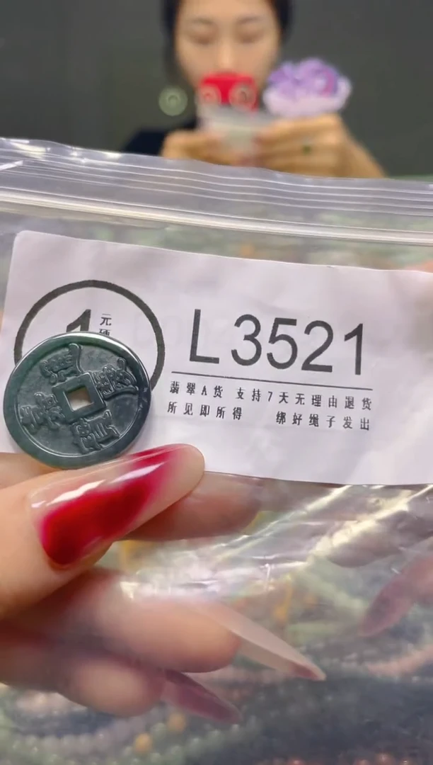 颈饰未镶嵌翡翠/L/翡翠A货，一件也是批发价
