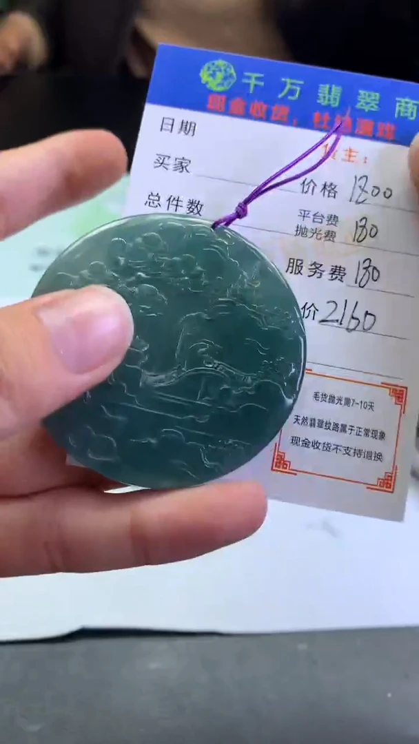 【闪购商品】定制翡翠未镶嵌毛货-不退不换