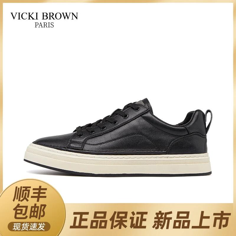 VICKI BROWN法国秋季轻奢男士板鞋时尚运动低帮百搭舒适休闲男鞋