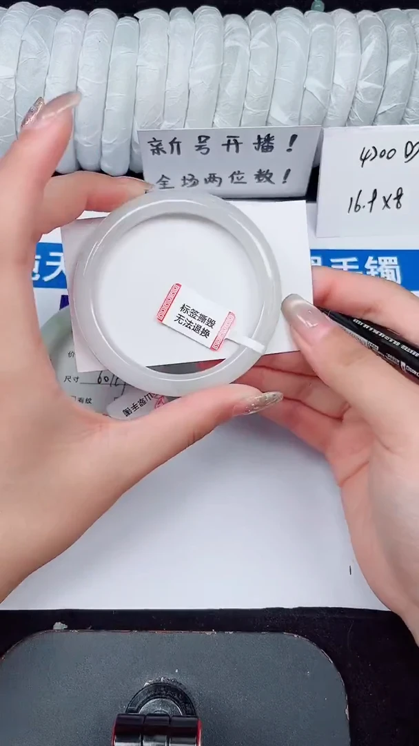 未镶嵌手镯石英质玉130-56/57