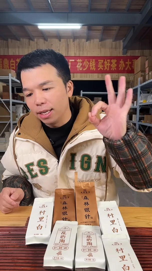 盖碗7泡茶 白茶代拍