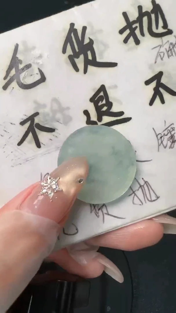 【闪购商品】定制翡翠未镶嵌毛货38