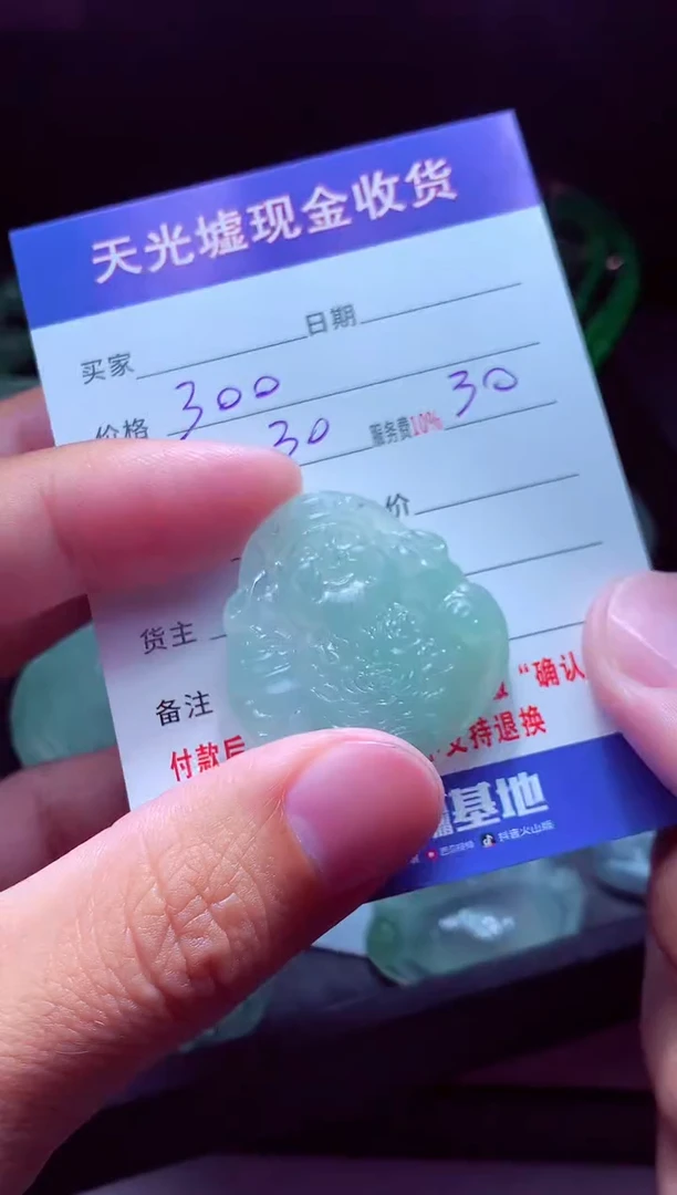 未镶嵌定制翡翠荪*#翡翠毛货定制