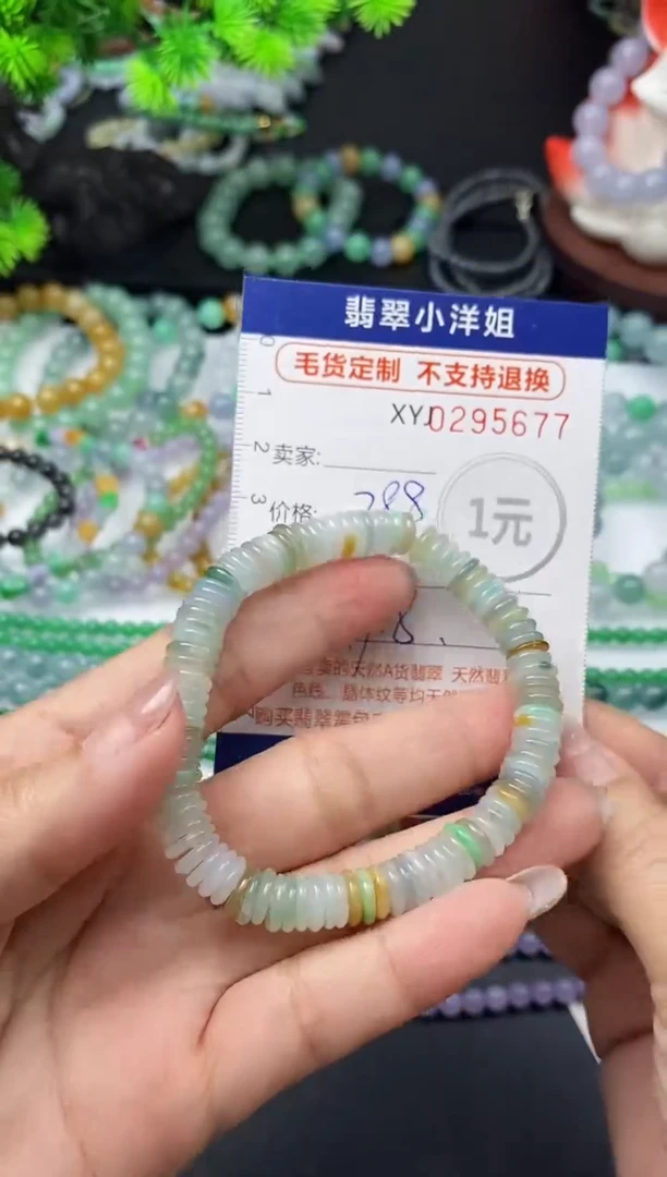 未镶嵌定制翡翠毛货商品 不退换/ 5677