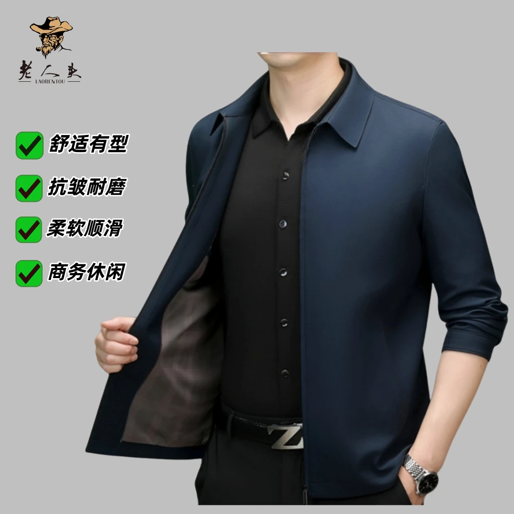 8508男款商务休闲外套经典高级感专柜品质耐磨透气秋季新款