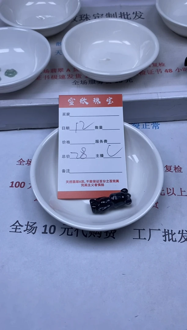 【闪购商品】翡翠颈饰未镶嵌雪欣散珠定制diy