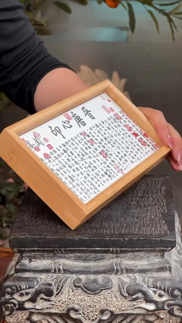 兰亭序 陶瓷釉上彩瓷片竹木茶盘