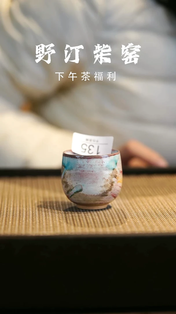 野汀柴窑手工手作@@YT135