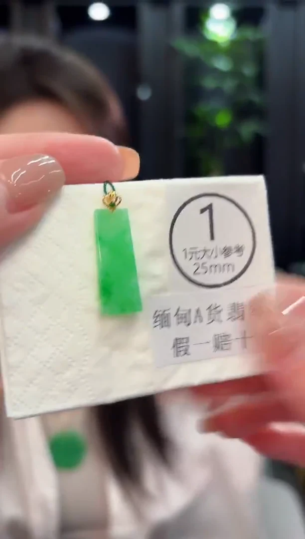 吊坠(不含链)18K金镶嵌翡翠 缅甸A货/支持复检/一件
