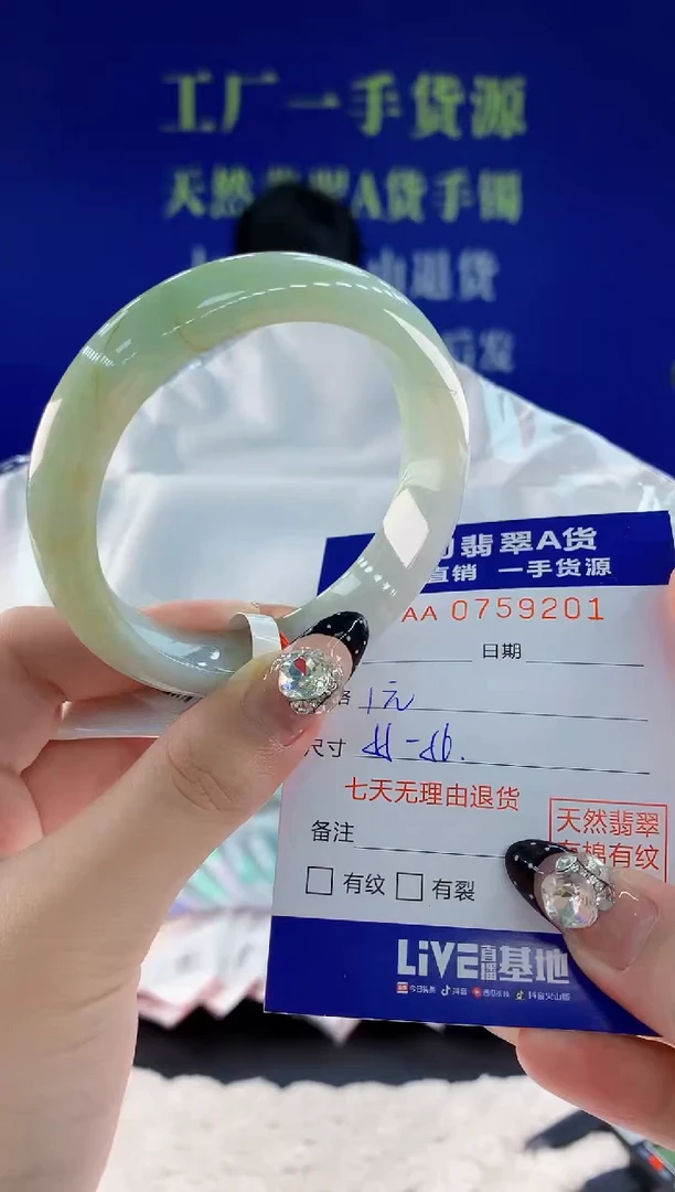 未镶嵌手镯翡翠01天然翡翠A货