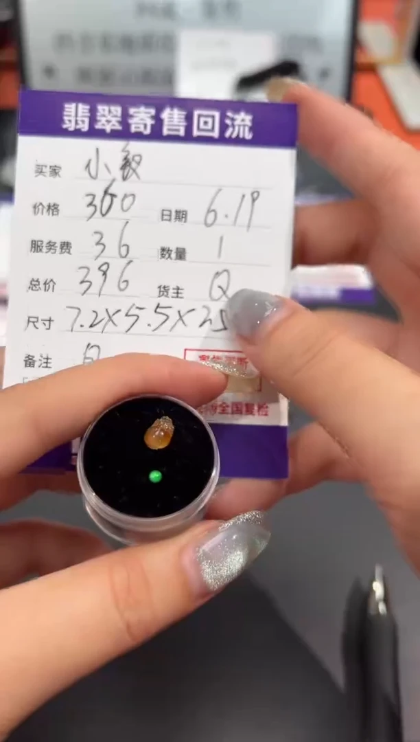 翡翠未镶嵌颈饰小*天然翡翠A货裸石
