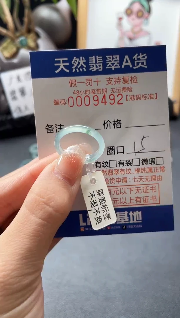 翡翠戒指未镶嵌天然翡翠戒指9492