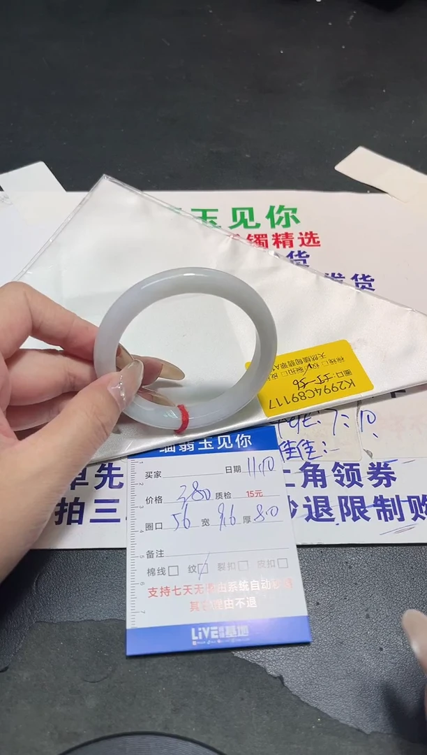 未镶嵌手镯翡翠55-56/89117