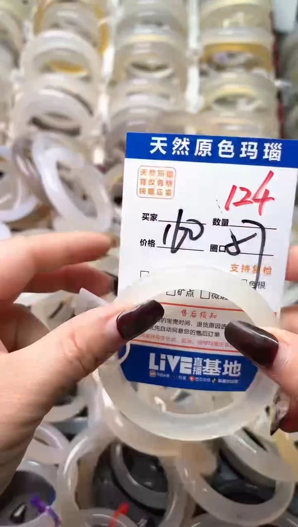 手镯玛瑙/玉髓未镶嵌124