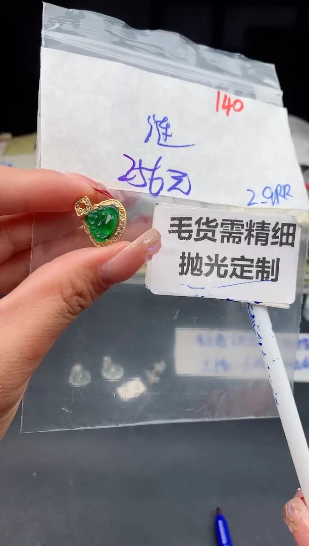 【闪购商品】定制翡翠未镶嵌140毛货需精细抛光多样性1件256元