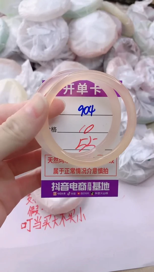 玛瑙/玉髓手镯未镶嵌904