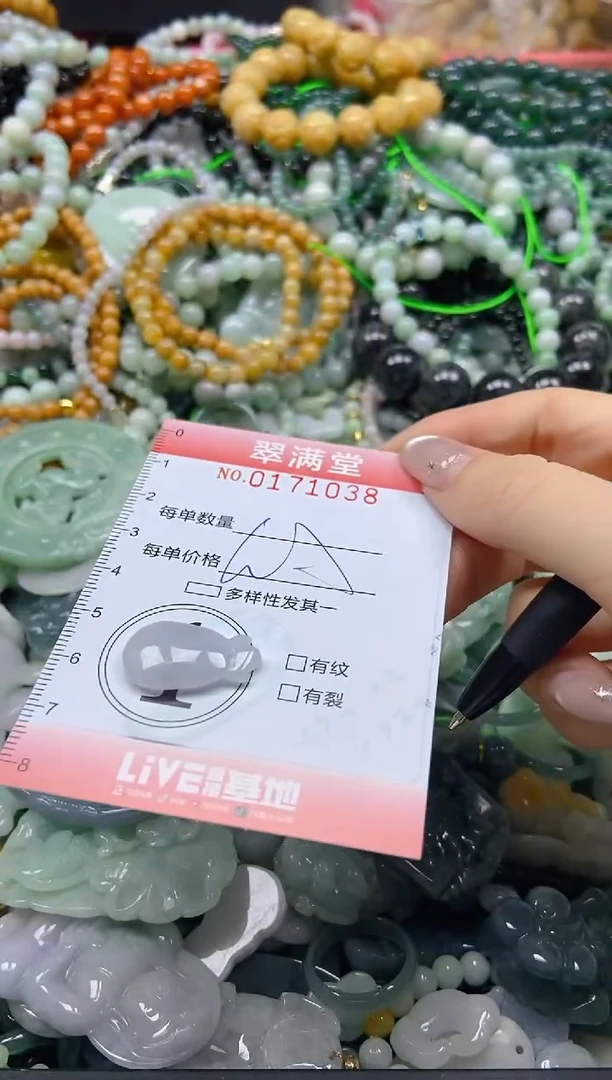 颈饰未镶嵌翡翠闪购0171038
