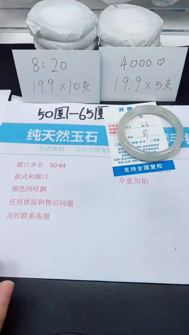 【闪购商品】石英质玉手镯未镶嵌G36-60.6