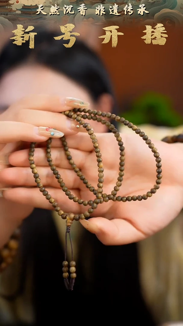 【闪购商品】沉香手串绿棋0.4圆珠多圈