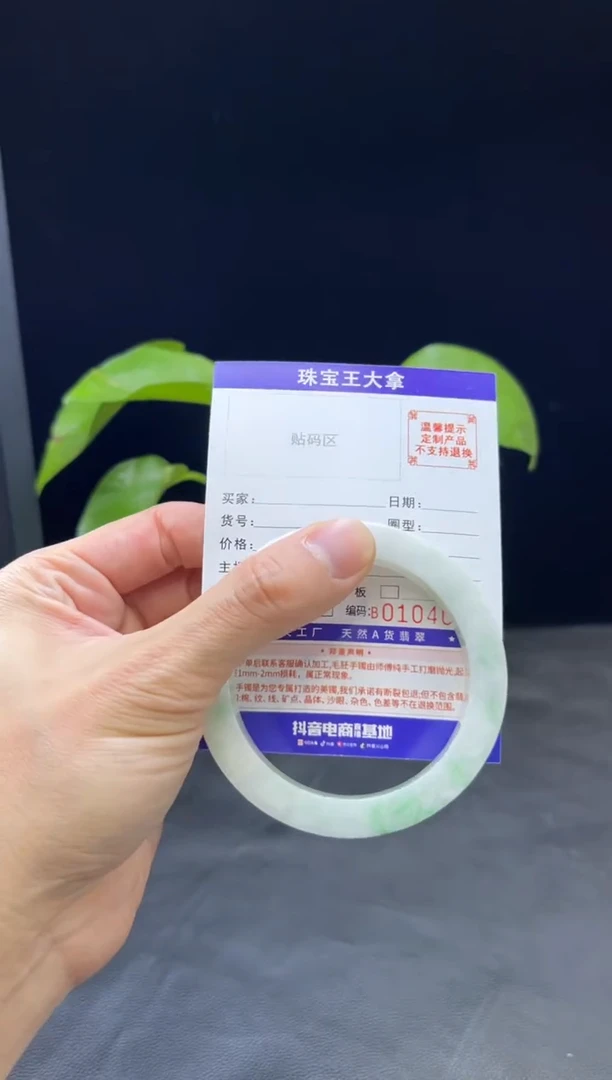 【闪购商品】定制翡翠手镯未镶嵌手镯