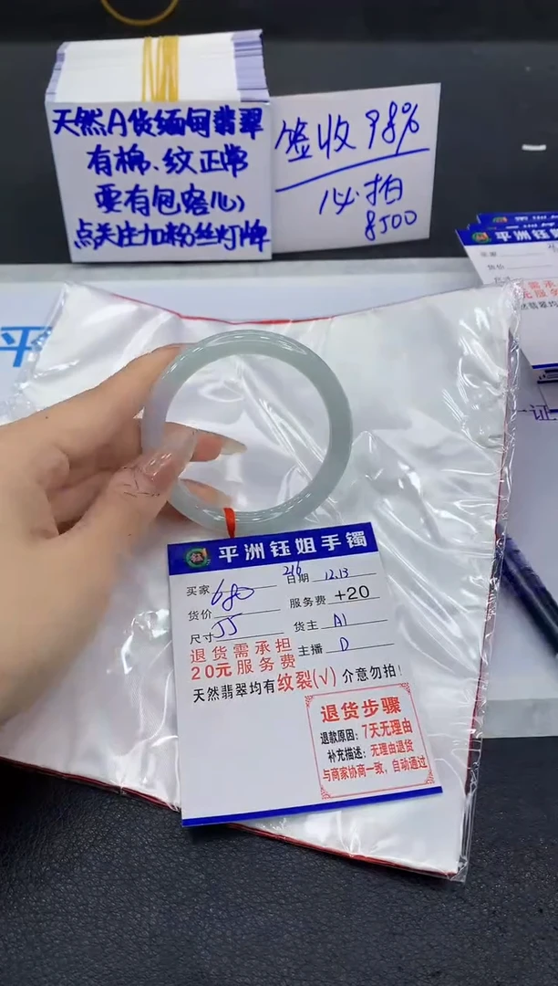 未镶嵌手镯翡翠1