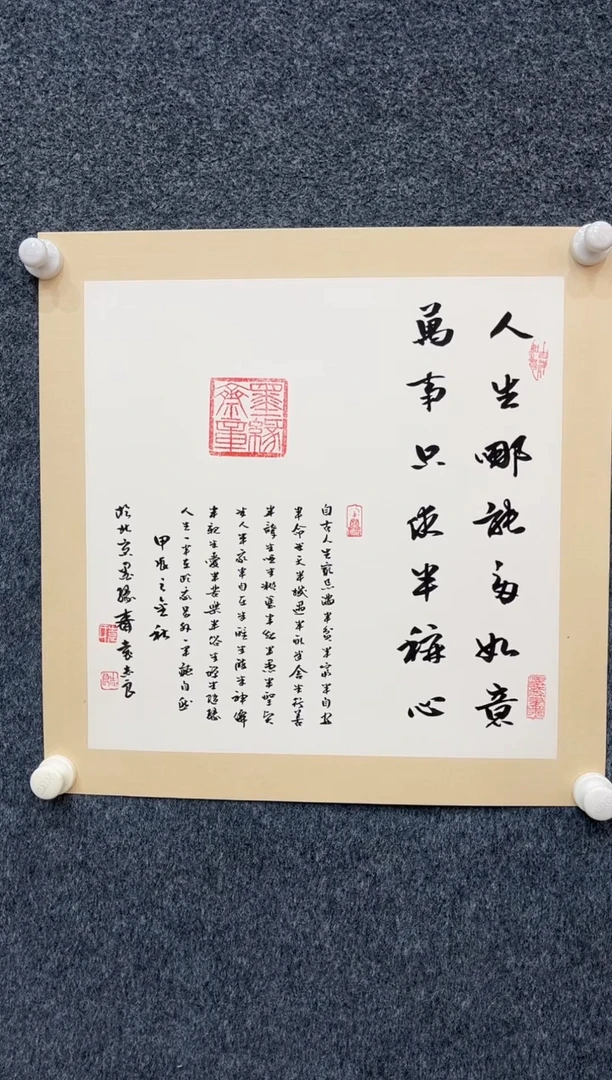 国画12.14zz-袁志良-不带国检证书-书法卡纸2