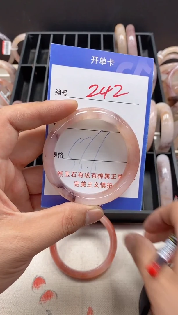石英质玉手镯未镶嵌242