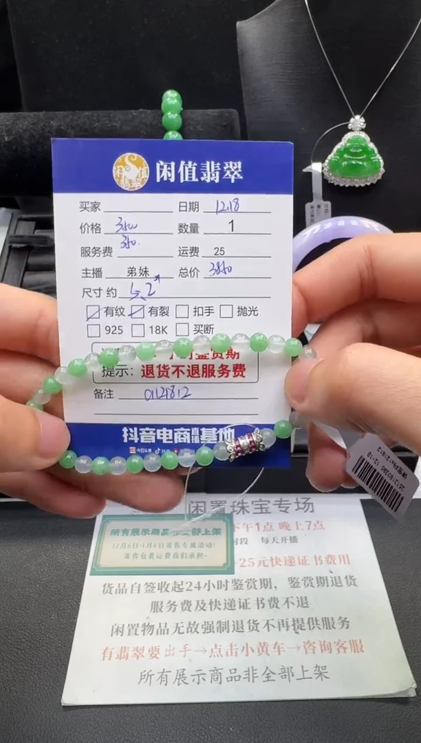 未镶嵌手串翡翠翡翠珠串