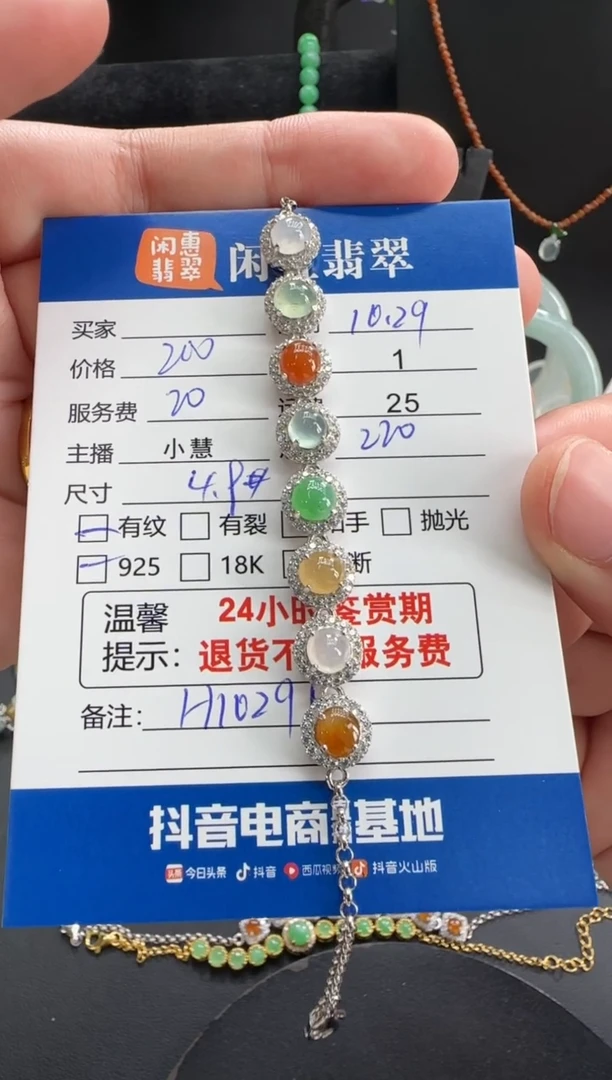 银S925镶嵌手链翡翠翡翠手链