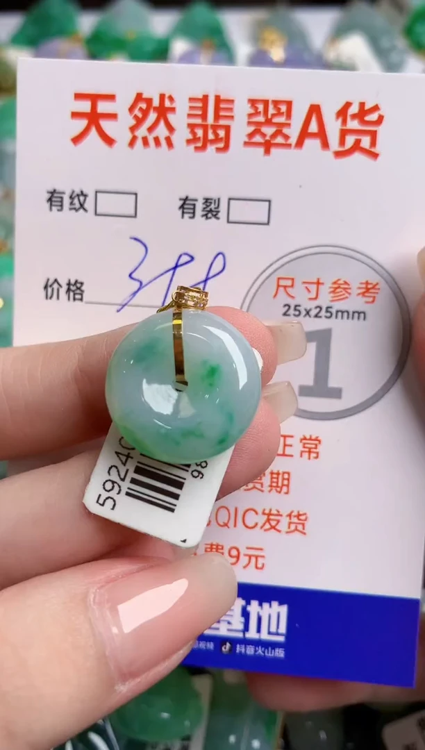 翡翠18K金镶嵌颈饰0380043004