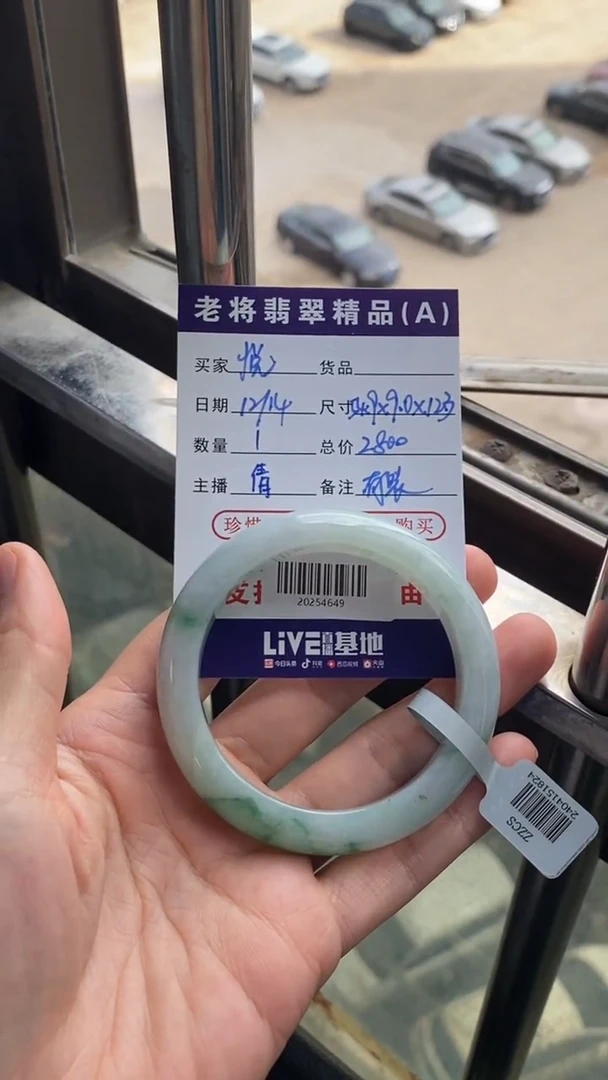 未镶嵌手镯翡翠悦*//20254649