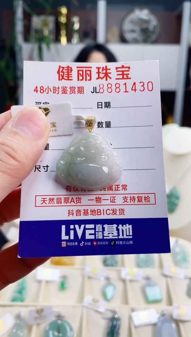 【闪购商品】翡翠颈饰18K金镶嵌天然缅甸翡翠 佛公(一物一证)