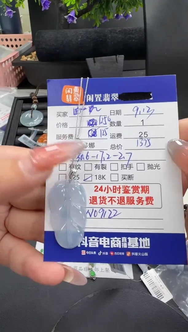 套链18K金镶嵌翡翠翡翠吊坠