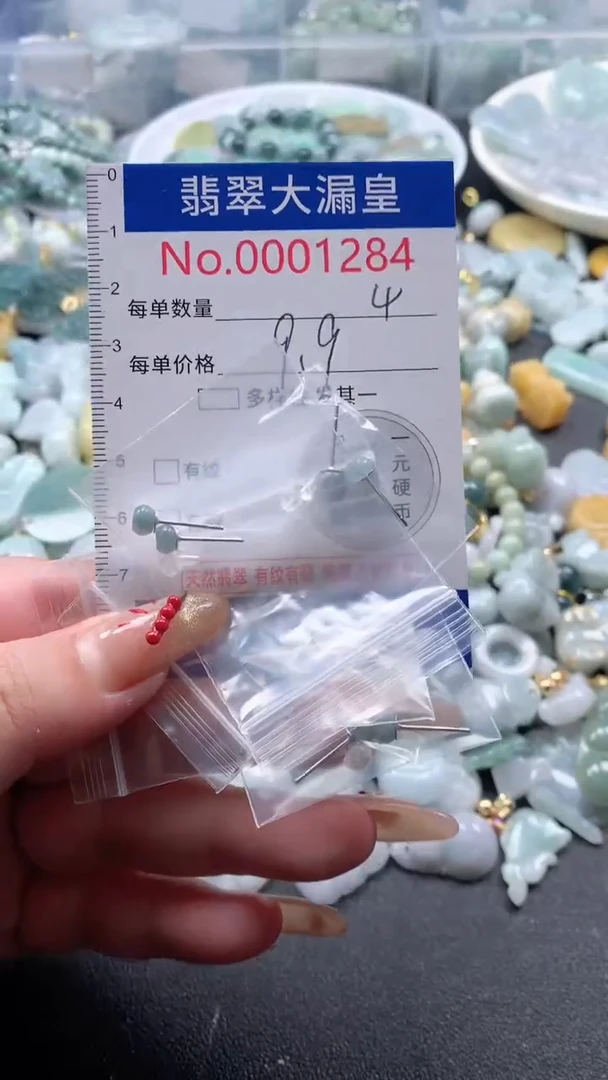 【闪购商品】翡翠吊坠(不含链)未镶嵌1284