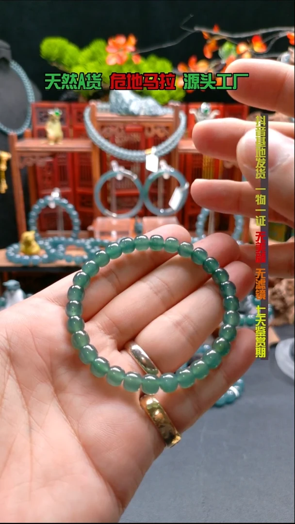 未镶嵌手串翡翠6.8mm高冰宝石绿老型珠手串